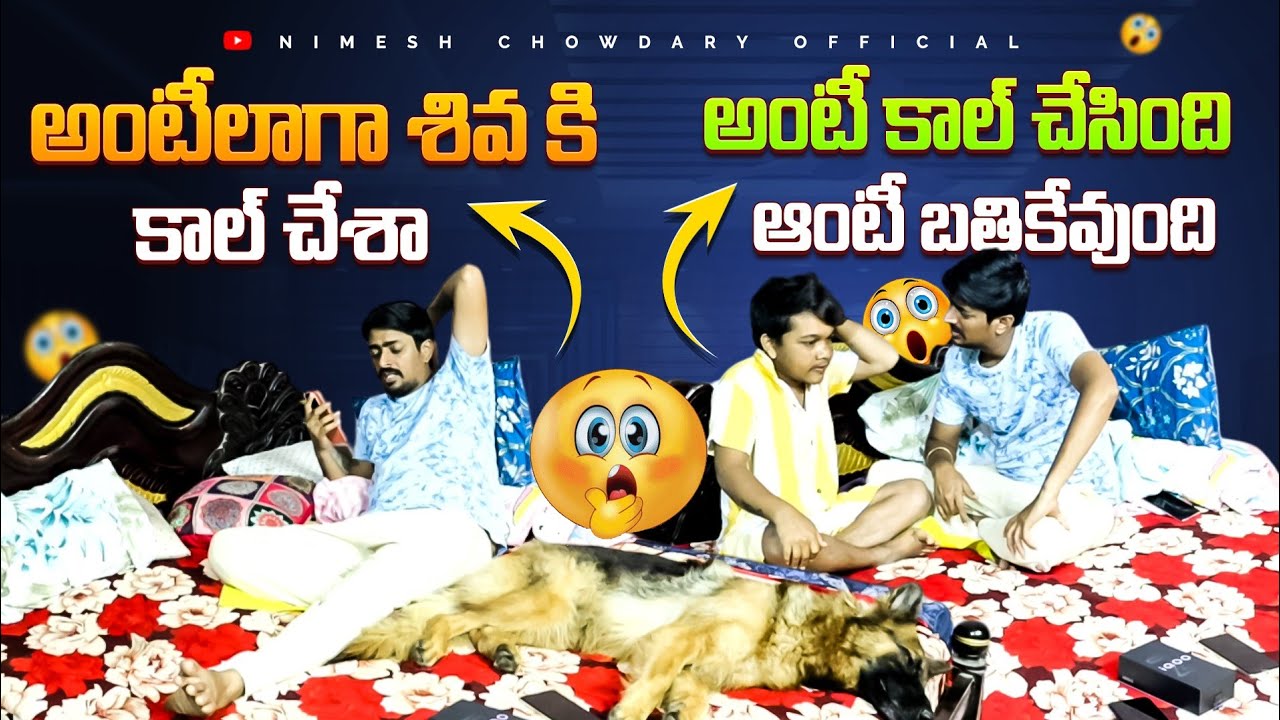 ANNA AUNTY BRATHIKEA UNDI #nimeshchowdarypranks #nccomedykings #telugupranks