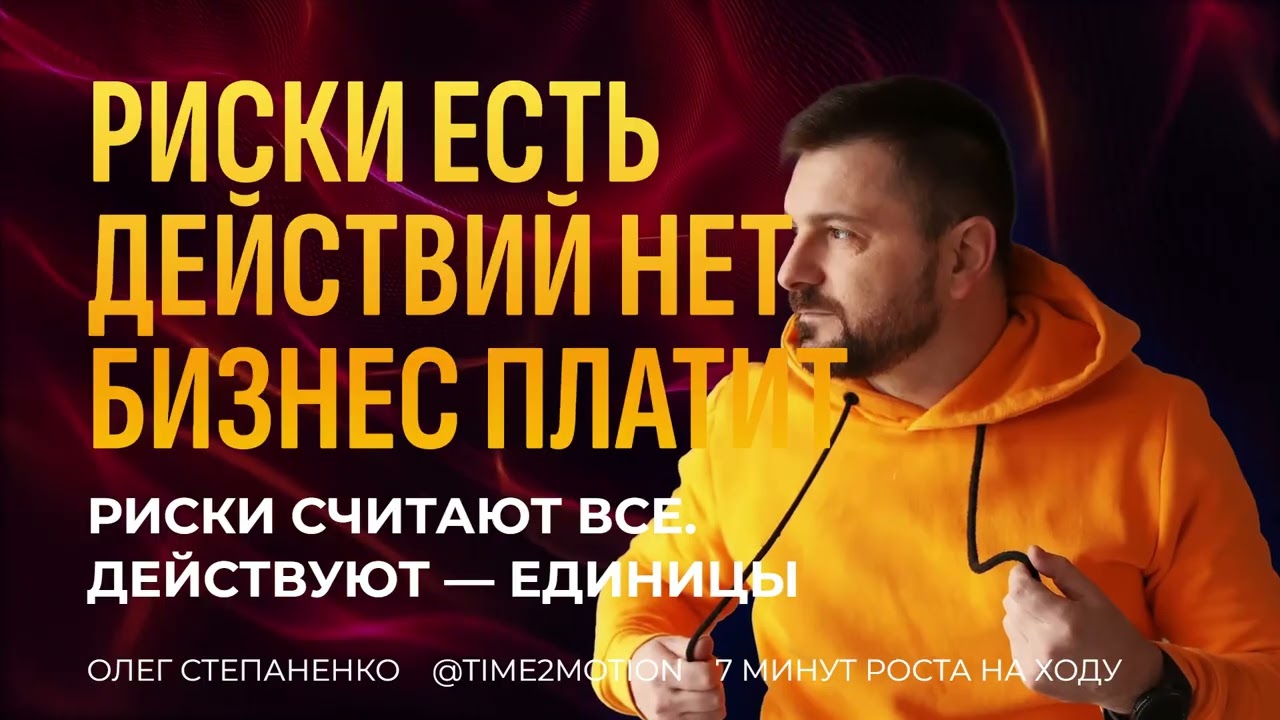 Риск-менеджмент не работает. И вот почему