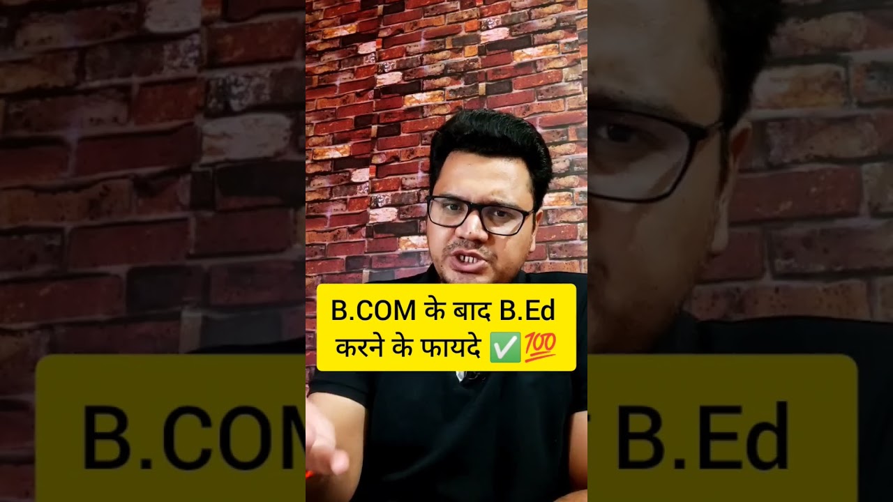 B.Ed Benefits After B.Com 🔥🔥 | How to Start Teaching Career in India 🌄 | #shorts