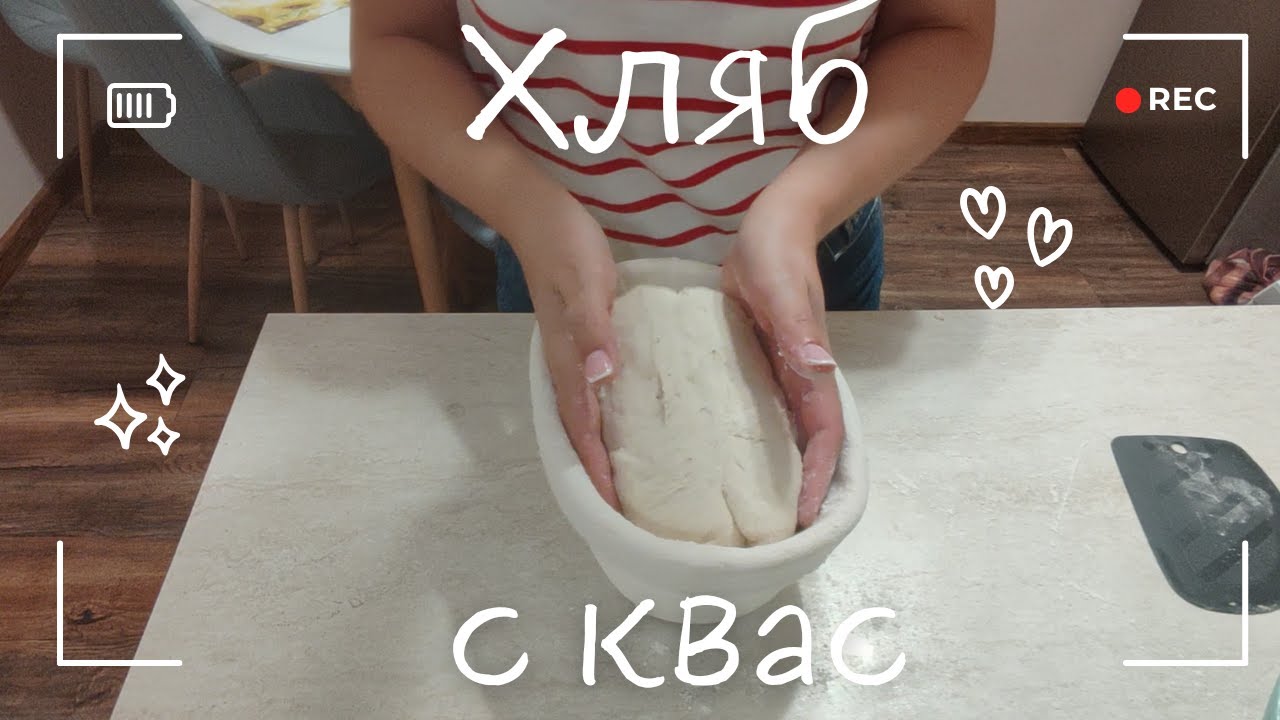 🍞 Домашен хляб с квас за начинаещи – успех от първия път ✨ Sourdough Bread for Beginners
