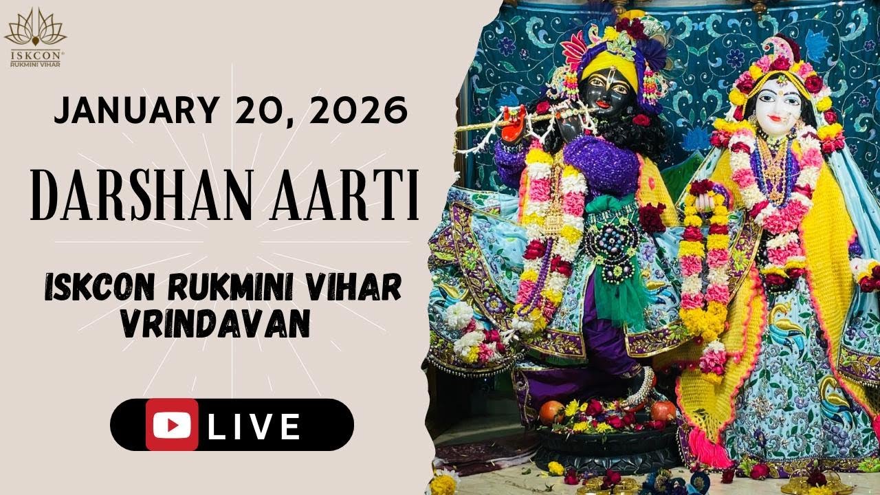 Darshan Aarti & GuruPuja || Jan.20, 2026 || ISKCON Rukmini Vihar.