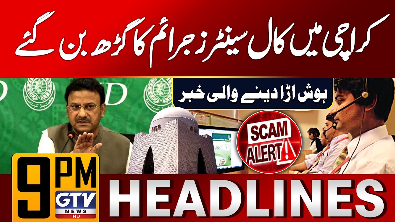 Karachi Call Centers Involved in Criminal Activities | Shocking news | 9 PM News Headlines | GTV New