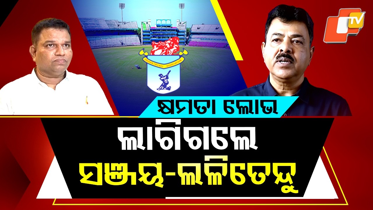 Special Story: Odisha Cricket Association Faces Backlash Over Delayed Elections
