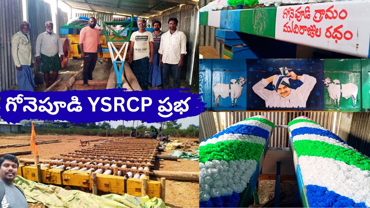 Gonepudi YSRCP Party 2026 Making Video #kotappakondaprabhalu #kotappakondatirunala #gonepudiYSRCP