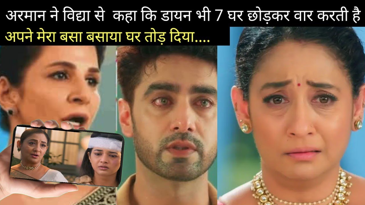 Yeh Rishta Kya Kehlata Hai ।। Big Twist ।। Finally Dadi Sa And Vidhya Will Clear The Family Issues