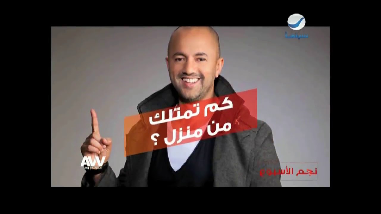 عرب وود l #نجم_الإسبوع - النجم المغربي 