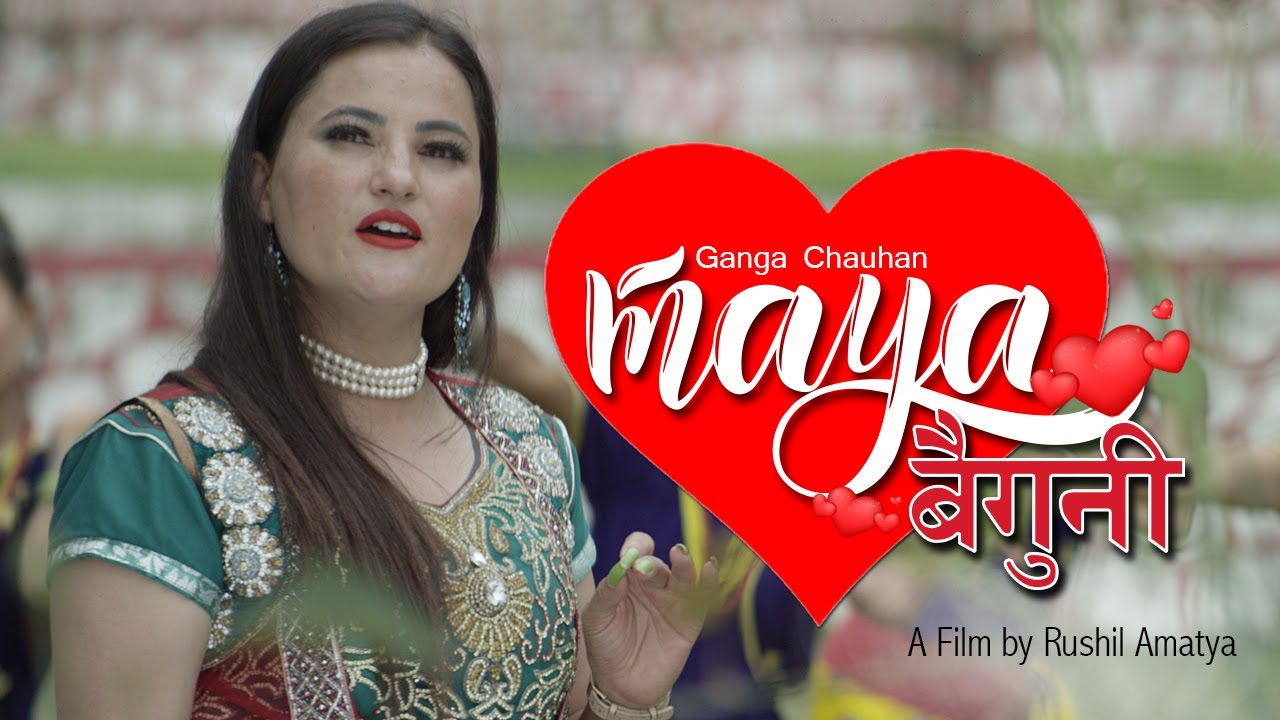 Maya Baiguni |  माया बैगुनी  | A Musical Journey of GANGA CHAUHAN