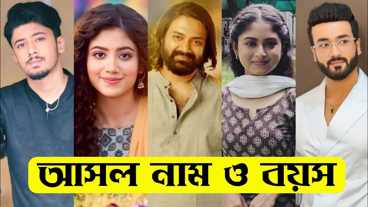 উড়ান ধারাবাহিকের তারকাদের আসল নাম ও বয়স / Uraan Serial Actors Real Name & Age