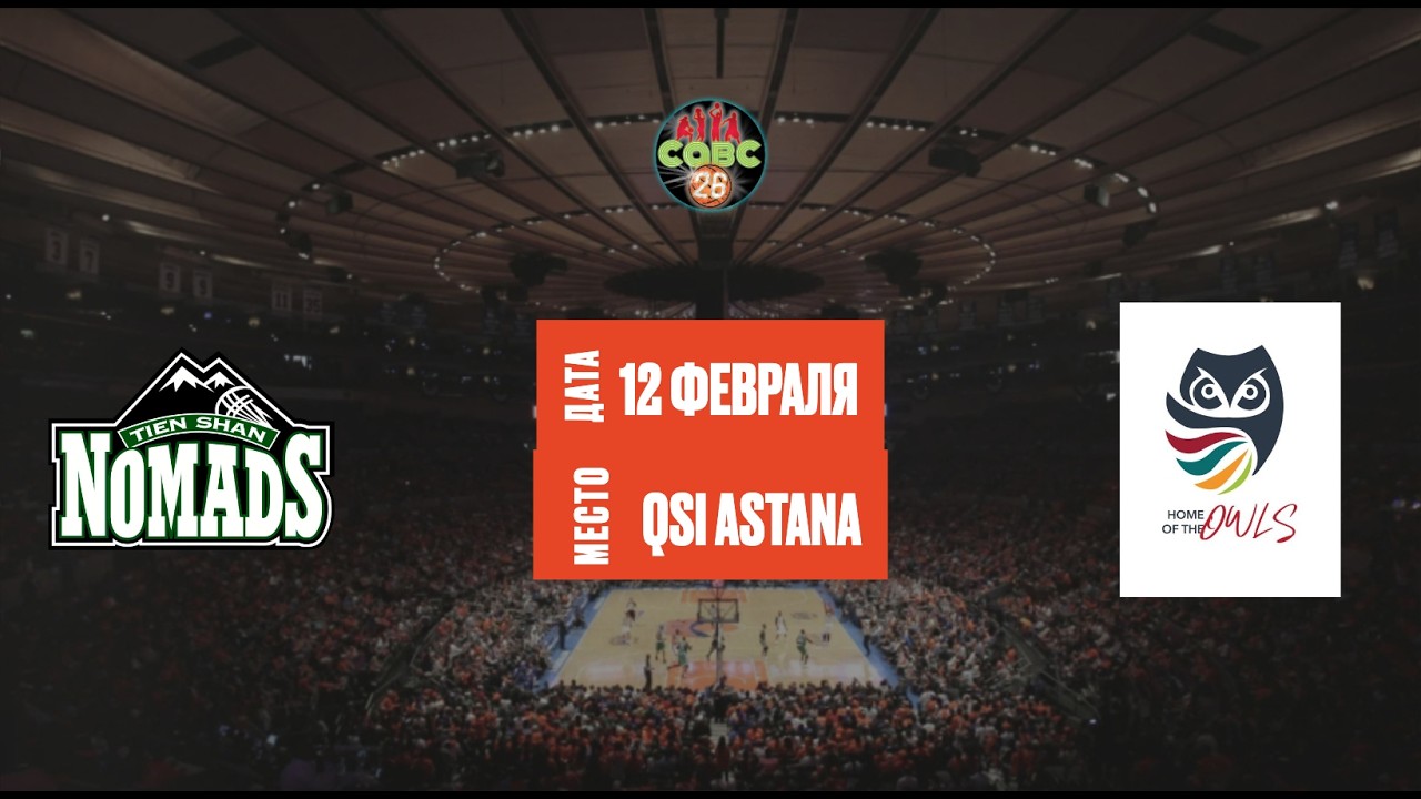 TSIS Boys U15 - TIS Boys U15 | Школьная Лига «Дай Мяч!» Астана | Boys U15 | 12.02.2026