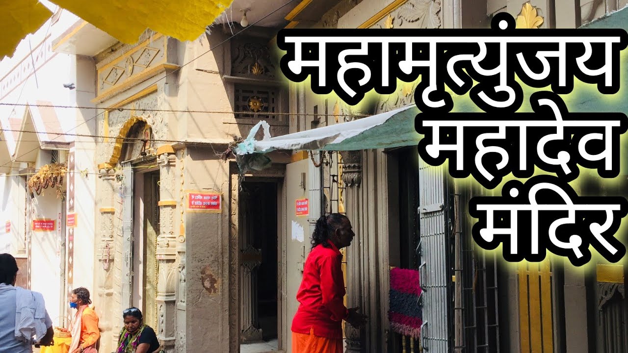 Mahamrityunjay Mahadev Mandir I Mysterious Dhanvantari Well I Kashi I Avagat I EP 02