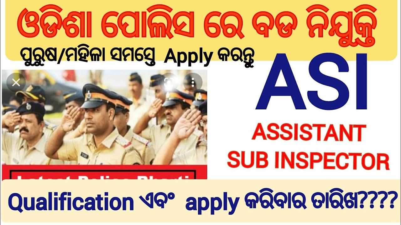 ODISHA POLICE ASI RECRUITMENT || ASI RECRUITMENT ||ASSISTANT SUB INSPECTOR RECRUITMENT 2021