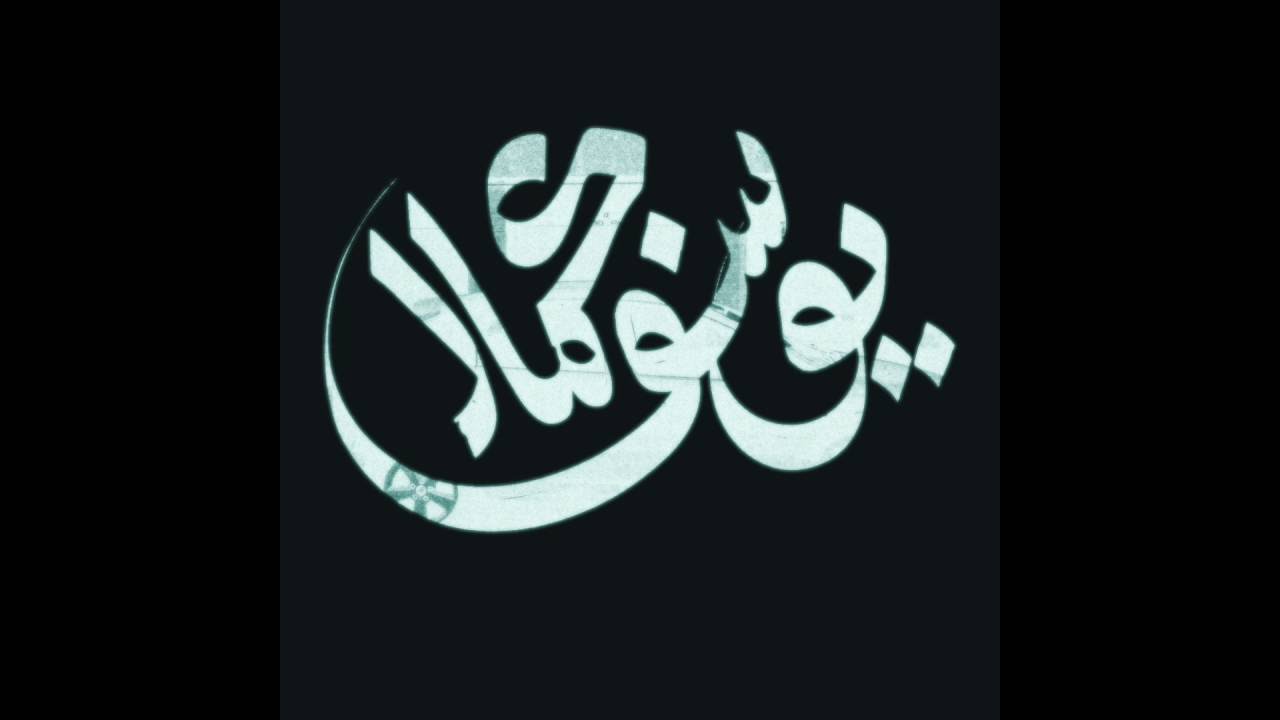 Yussef Kamaal - Lowrider