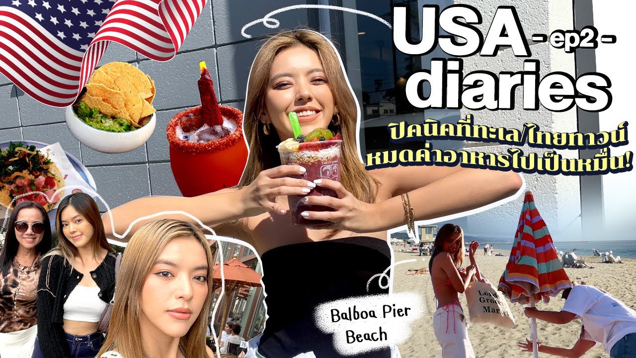 USA diaries Vlog | ชีวิตว่างๆที่อเมริกา ปิกนิก กิน เที่ยว