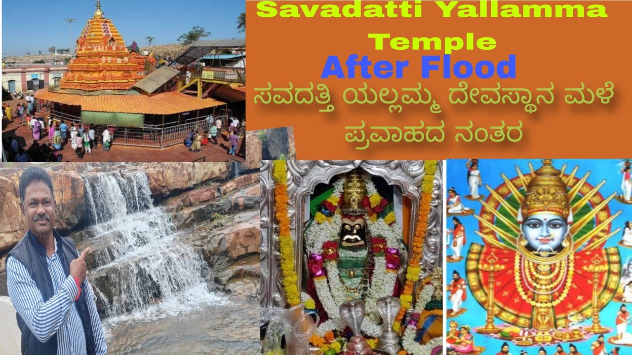 Temple Travel Karnataka                             Savadatti Yallamma temple Karnataka 