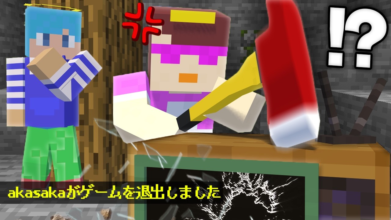 ログアウト後のおかんの秘密を覗いてみた【まいくら / マインクラフト】