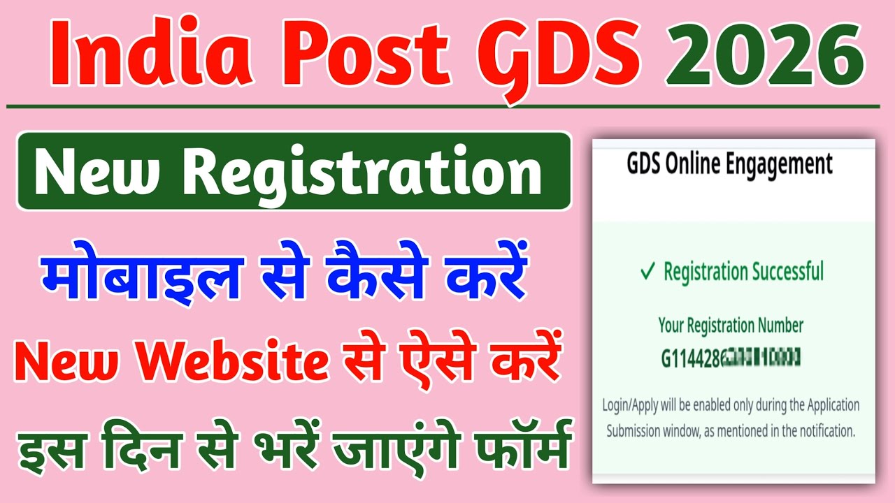 India Post GDS Form Fill Up 2026 | India Post GDS New Registration Kaise Kare | India Post GDS 2026
