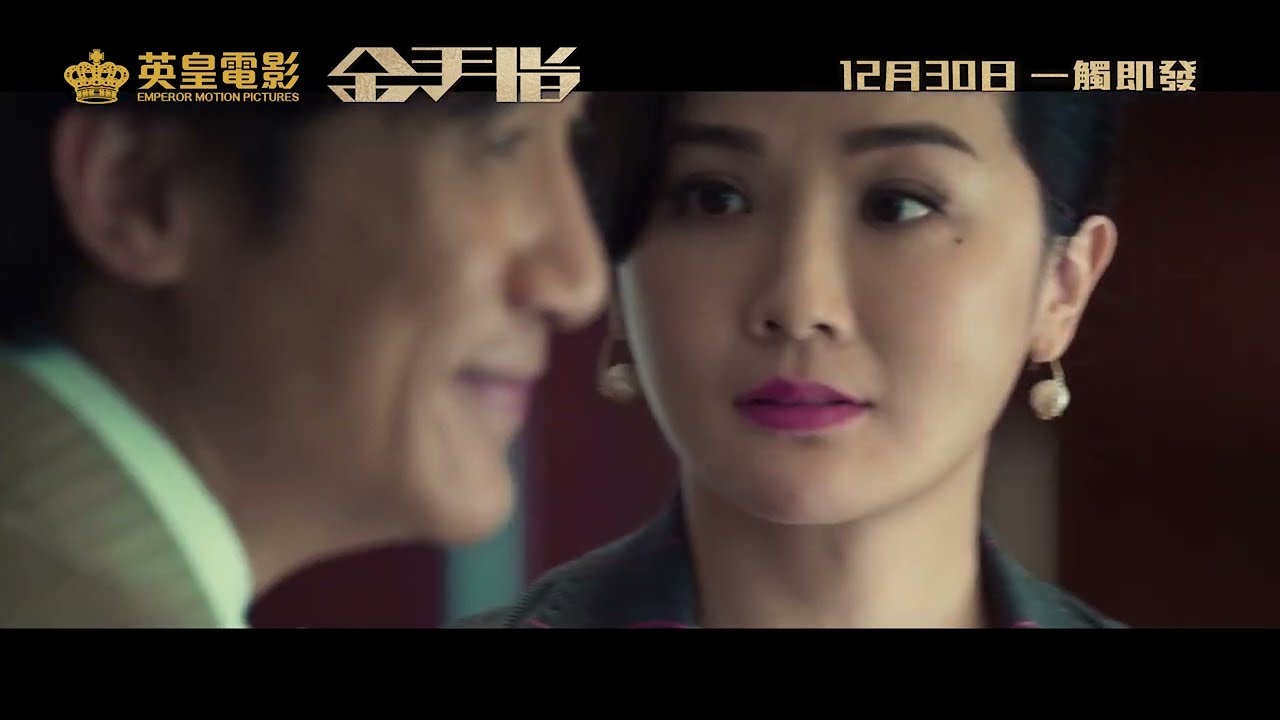 【《金手指》張嘉文上位之路】