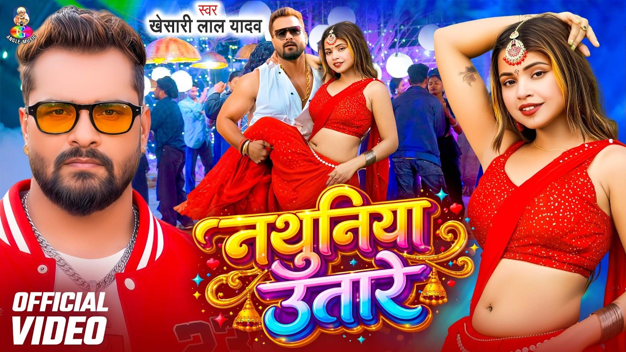 #Video | थ्रेशर गरमाइल बा | #Khesari Lal Yadav | Threshar Garmail Ba | New Bhojpuri Chaita Song 2026
