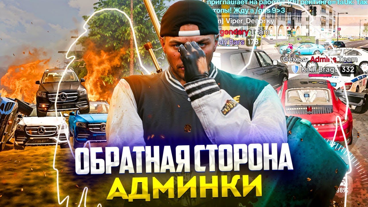 Тяжело ли быть админом в CRMP Mobile? Меня почти развели на LIVE RUSSIA (GTA Android)