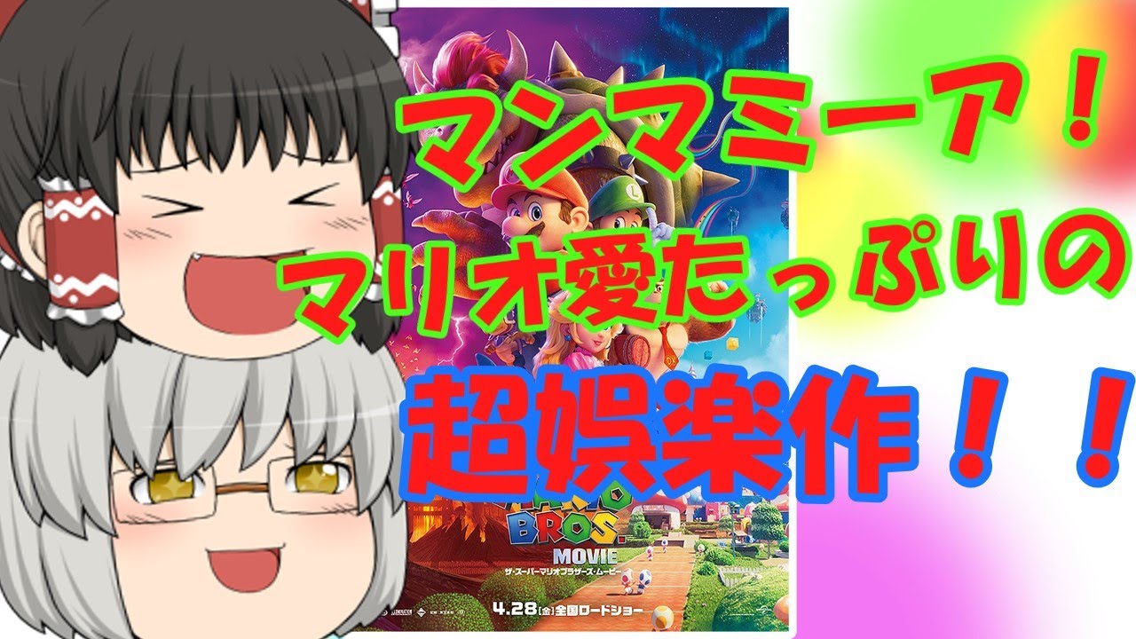 ゆっくり映画レビュー