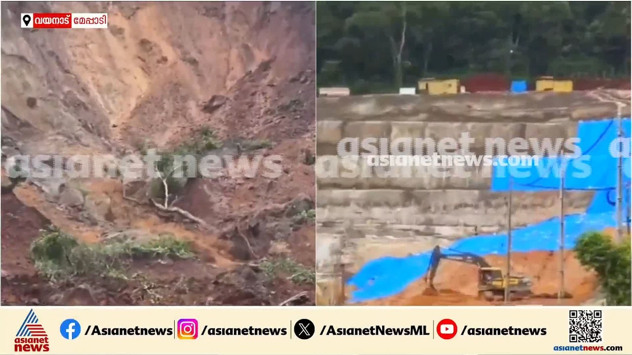 മണ്ണിടിച്ചൽ ദുരന്തം ഉണ്ടാകുന്നതിന് മുമ്പും ശേഷവുമുളള അപകടസ്ഥലത്തെ ദൃശ്യങ്ങൾ | Kalladi Landslide