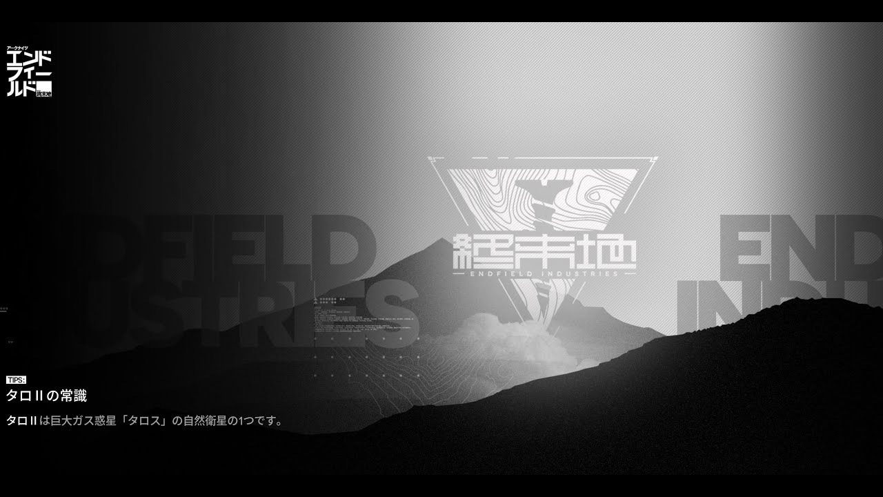 002 ンフィー　♯アークナイツ:エンドフィールド