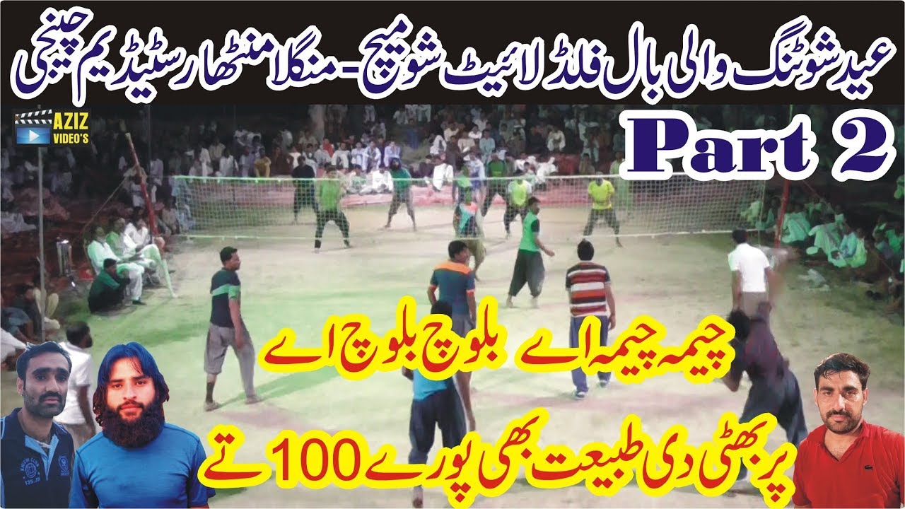 Sardar Akhtar khan Vs Faisal Bhatti, Suleman Cheema | Eid Shooting Volleyball Show Match 2019 (P 2)