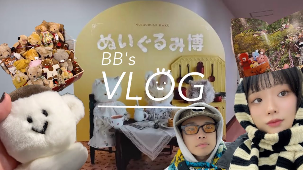 【vlog】ぬいぐるみ博 / IKEA / グランベリーパーク