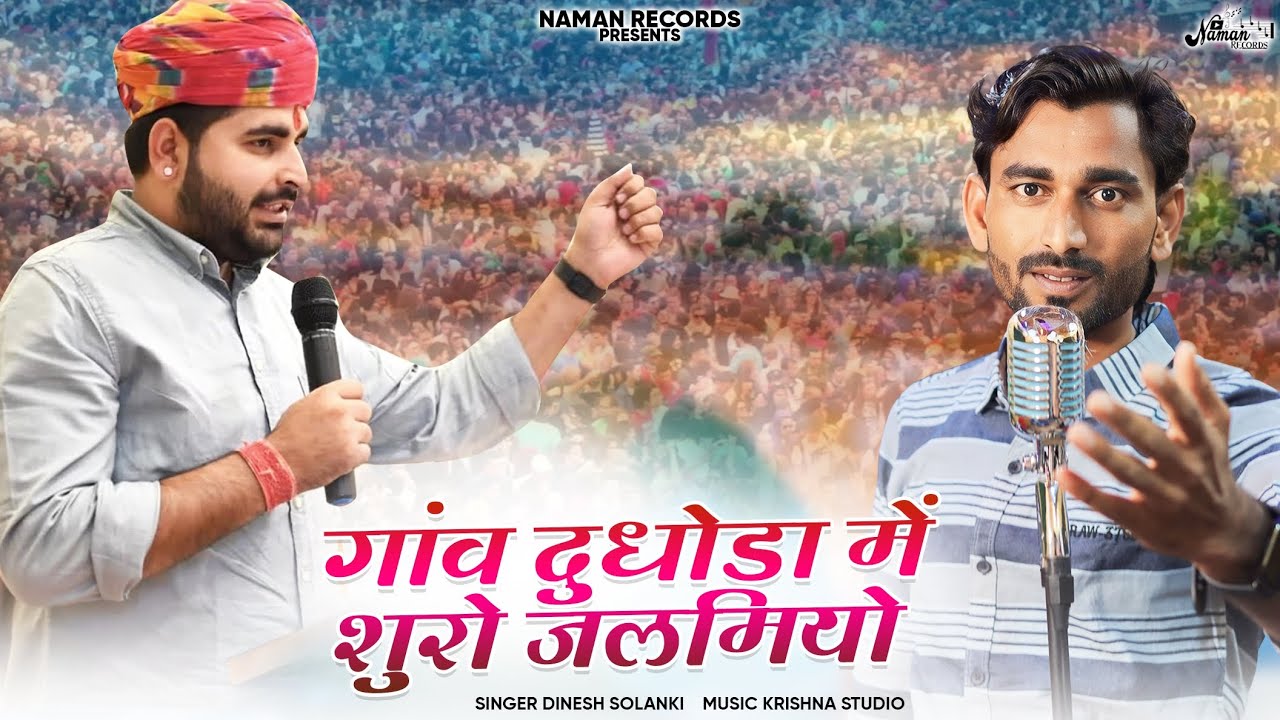 Ravindara Singh Bhati Song|| गांव दुधोड़ा में जन्मियो भाटी || Dudhoda Badmer Me Suro Janmiyo
