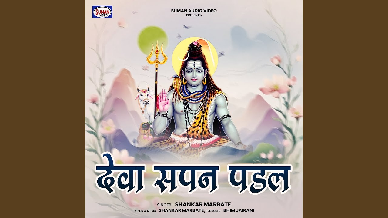 Deva Sapan Padal