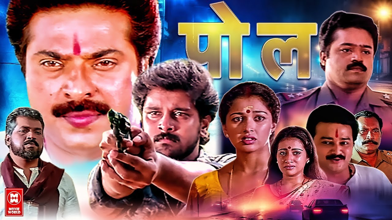 Mammootty South Indian Hindi Dubbed New Movie 2023 | नरसिंह | New South Indian Movies