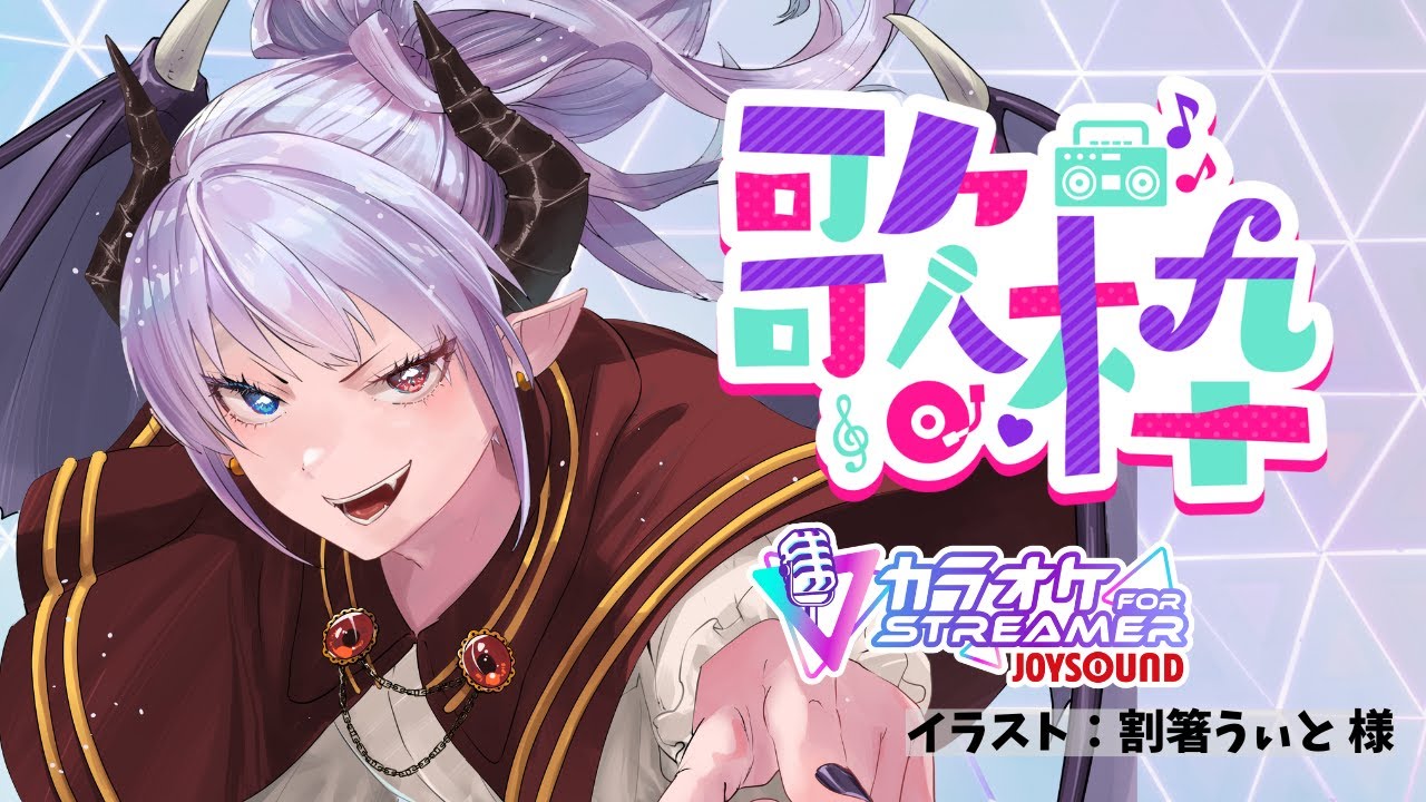 【歌枠】2026/1/10.　新機材で歌えるかテストする歌枠【伊丹シズキ/男性Vtuber】