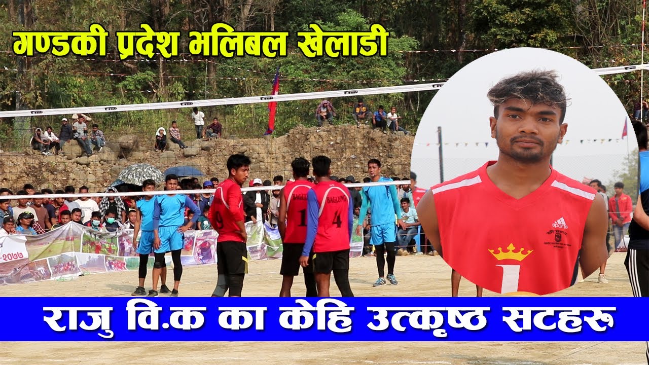 Raju bk Best spikes | most powerfull spikes  | राजु वि.क का केहि उत्कृष्ठ सटहरु - Nepali volleyball