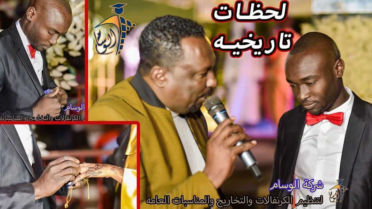 😍شاب سوداني يقوم بخطبة بنت في لحظة تخريجها و جنون المذيع الواثق 😍 شركة الوسام للتخاريج المتميزه 🔥