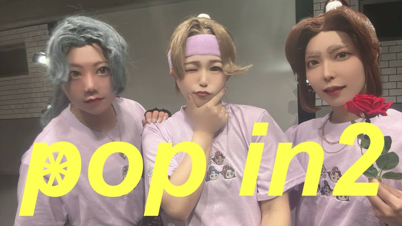 【RKRN】初期4年組でPOP IN 2踊ってみた【コスプレ】