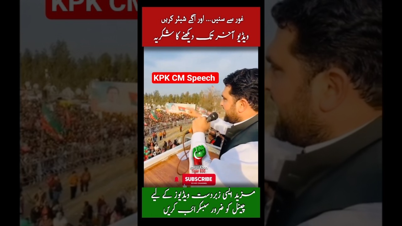KPK CM Response to DG ISPR 🔥#KPK #DGISPR #Pakistan