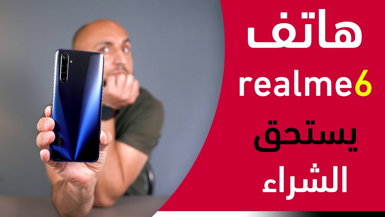 هاتف ريلمي 6 يملك كاميرا تسر الناظرين - المراجعة الكاملة