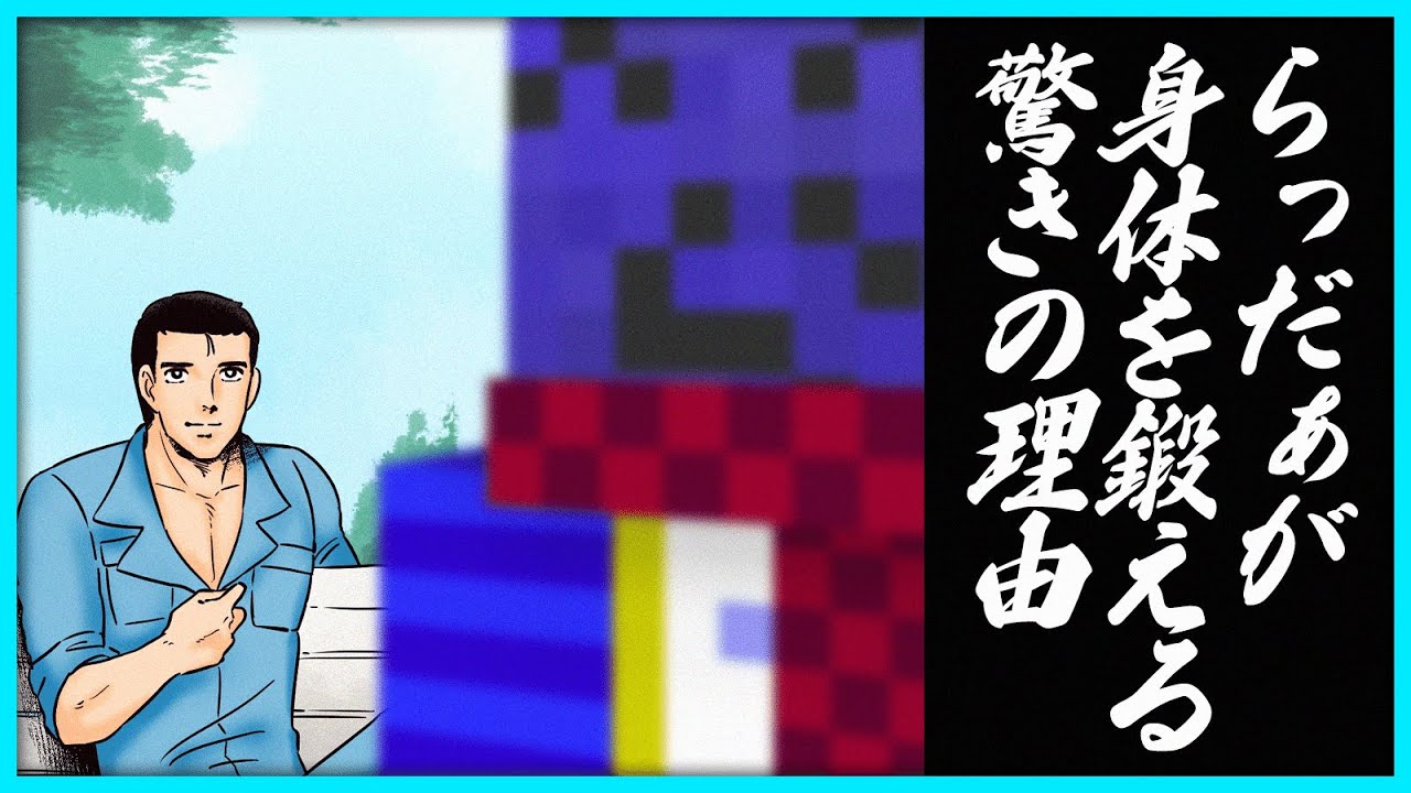 暴漢と強●を言い間違えて大変なことになるらっだｯｱー↑↑【#らっだぁ切り抜き】
