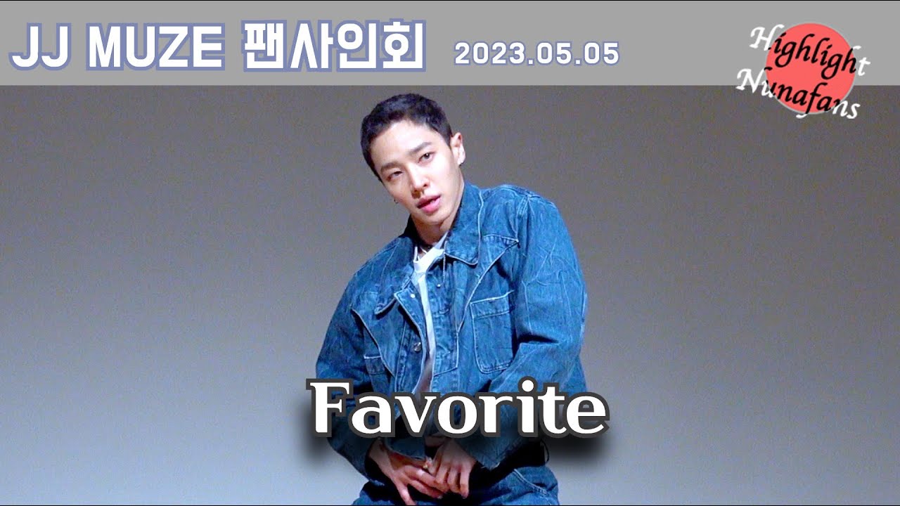 [하사누] 이기광 230505 JJ MUZE 팬사인회 