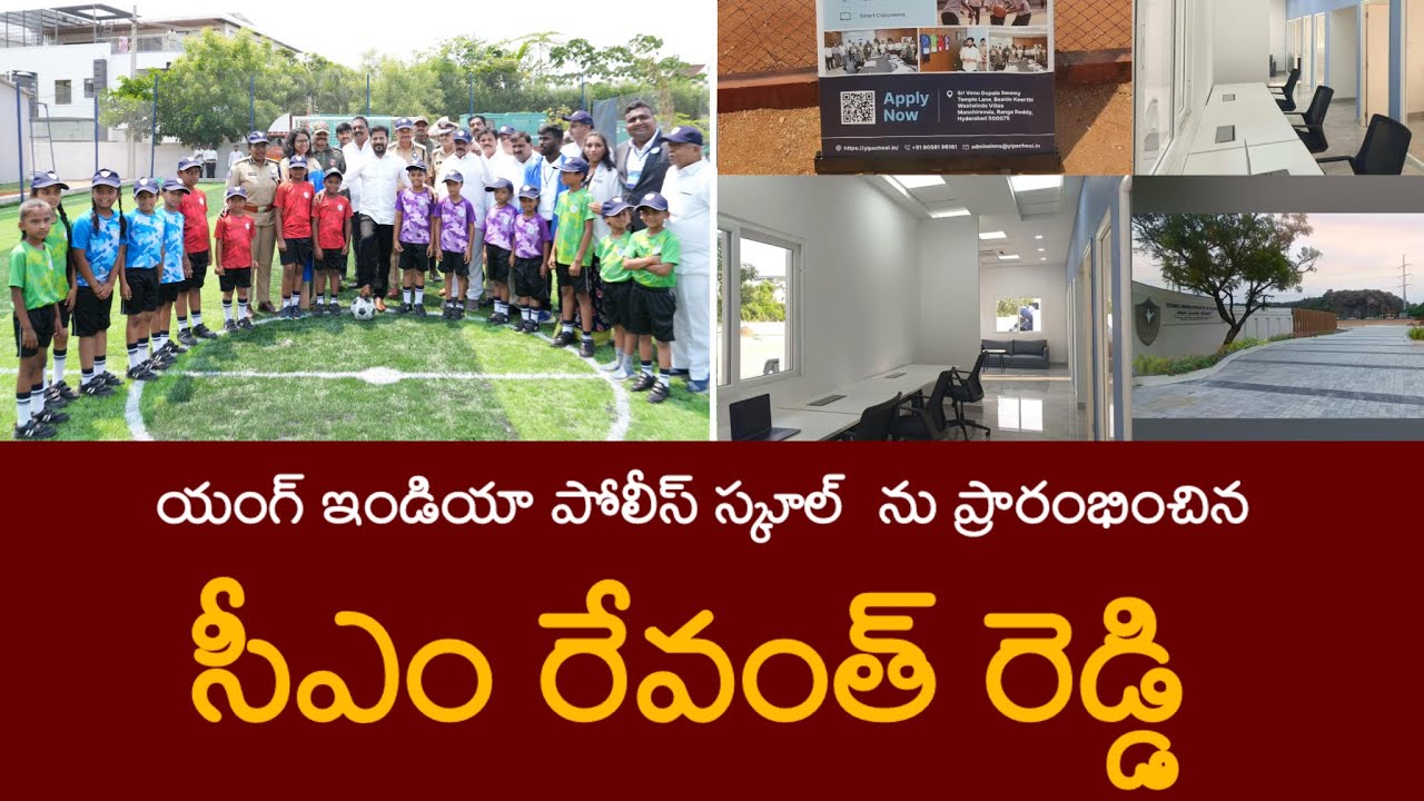 Telangana Young India Police Schools specialities | CM Revanth Reddy | Telangana Police | Ts36news