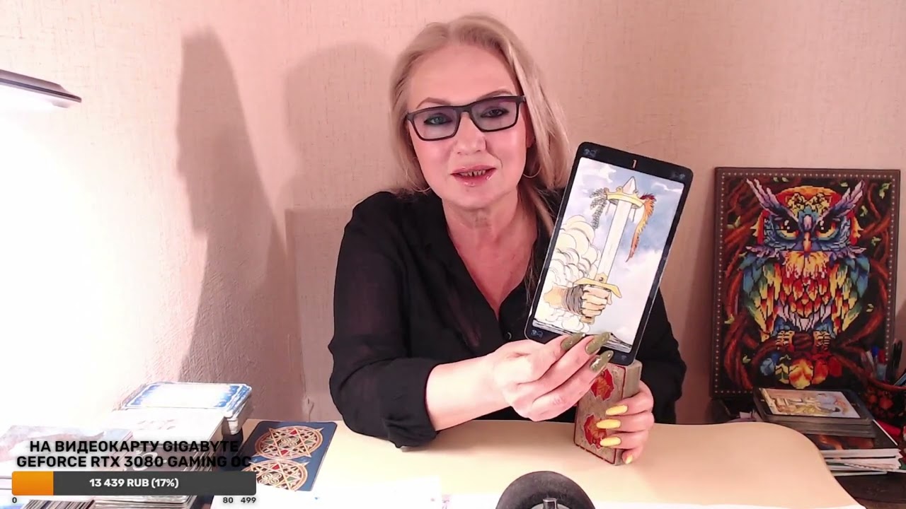 НИКТО НЕ ЗНАЕТ ЧТО НАС ЖДЕТ...ЧТО ВАМ ПРИГОТОВИЛА СУДЬБА. ТАРО. Расклад онлайн. Гадание на картах