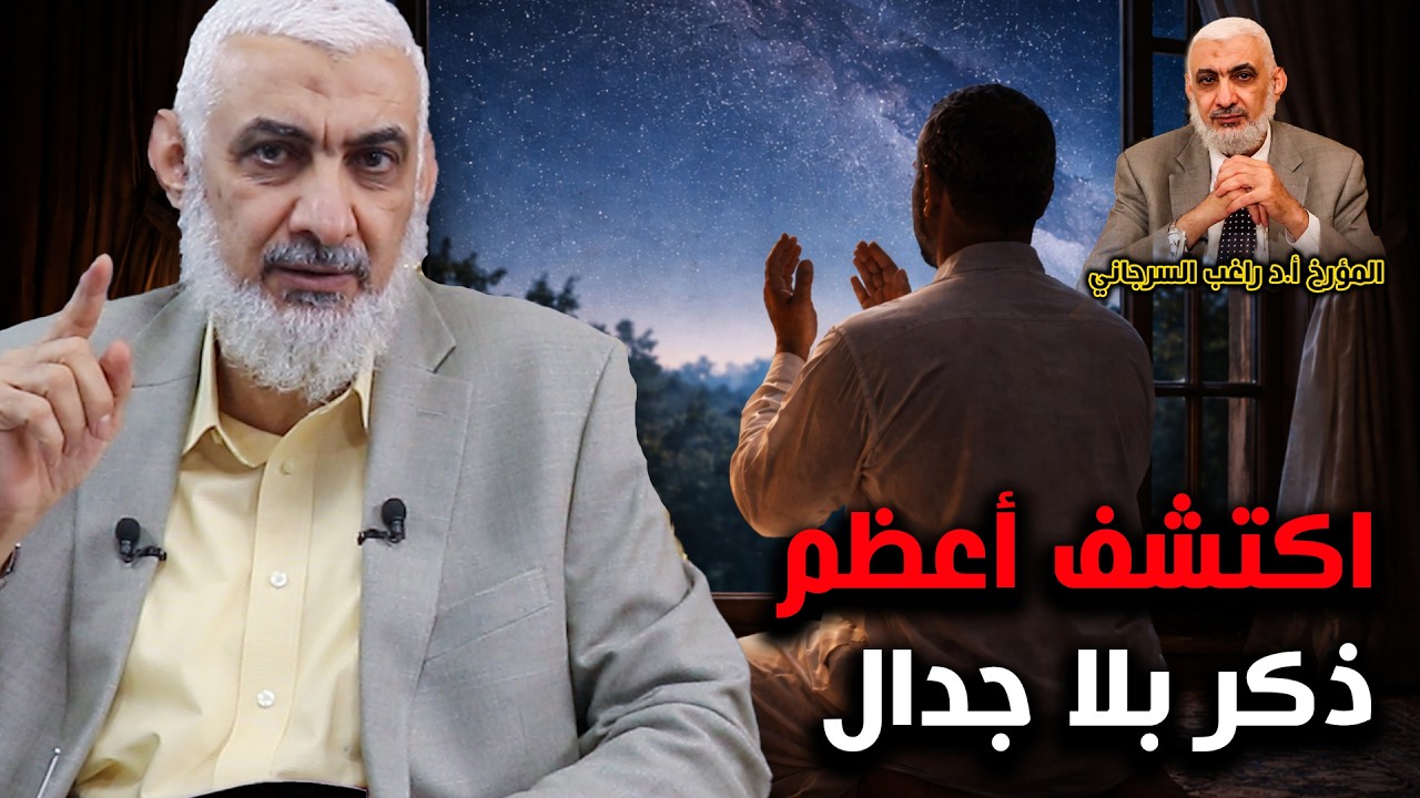 اكتشف أعظم ذكر بلا جدال