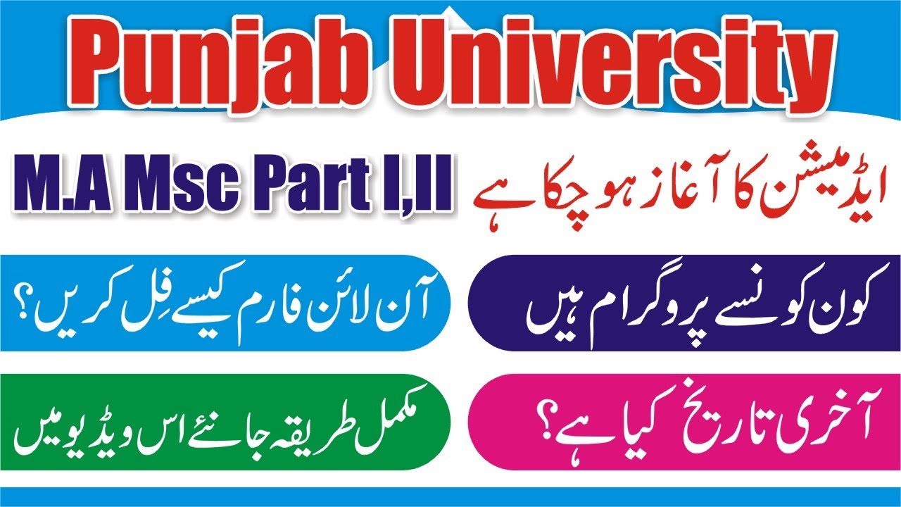 Punjab University Admission 2021 | How To Fill Online MA Admissions Form in Punjab University | PU
