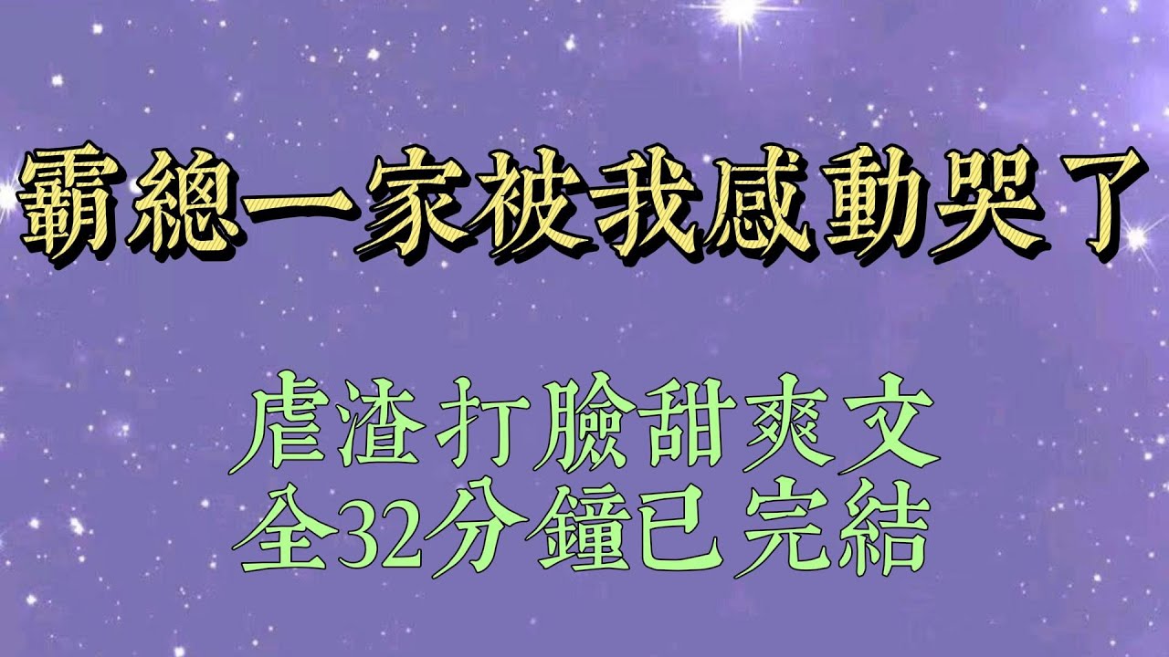 【傻女人一路跪拜上九華山為我祈福】的視頻在網上火了。我才知道，江楓說他得癌症是騙我的。此時我已經跪在佛祖面前，騎虎難下。膝蓋磨破了，額頭全是血#一口氣看完#爽文#小说#女生必看#小说推文#一口气看完