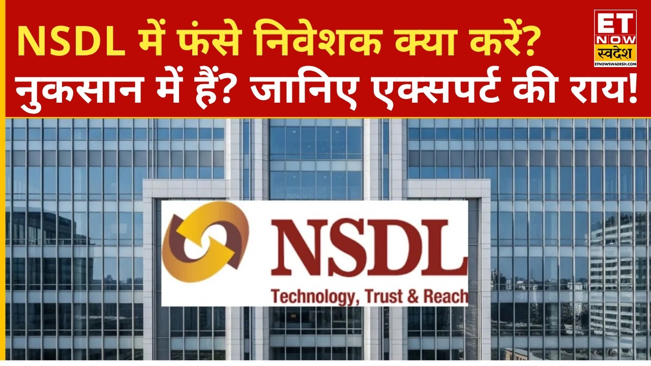 What should investors suffering losses in NSDL do? | Stock Market | Share Market