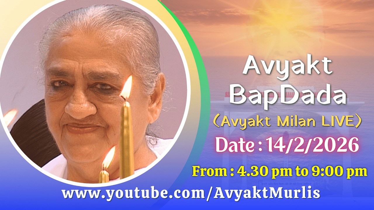 Avyakt BapDada (English) LIVE - 14/2/2026 (Saturday 4.30 PM to 9.00 PM IST)