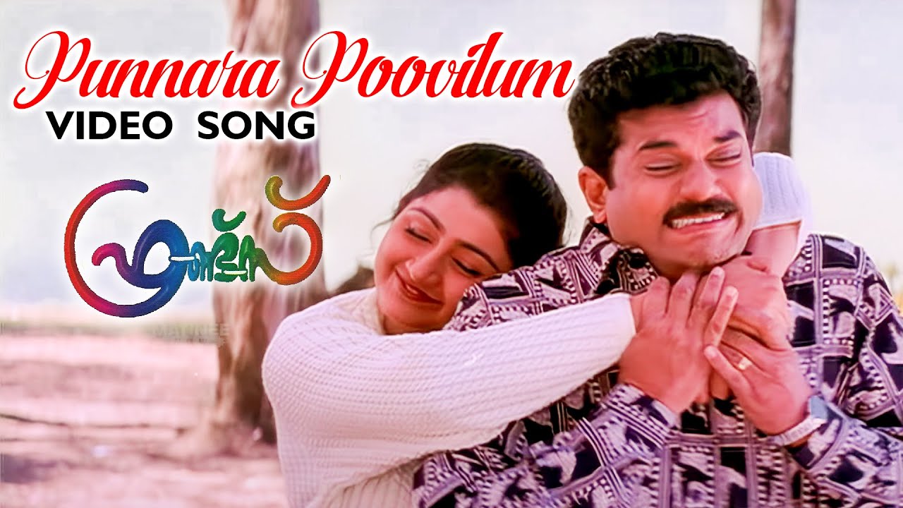 Punnara Poovilum Song | Friends Malayalam Movie | Jayaram | Mukesh | Divya Unni