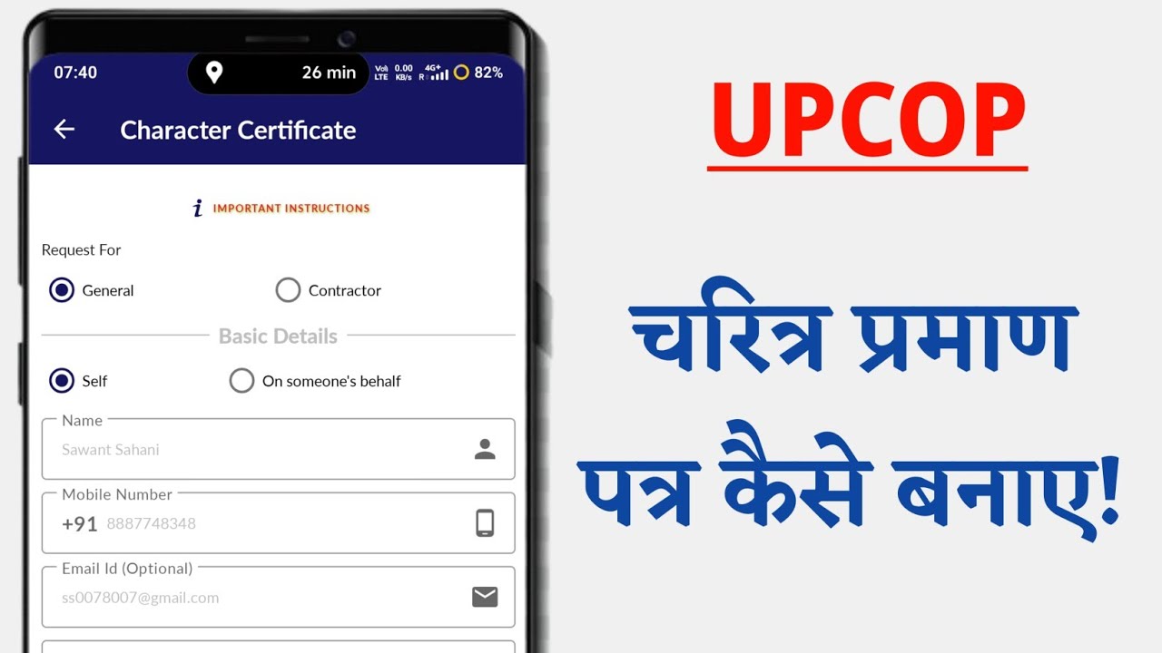 UP COP App Character Certificate Online Process