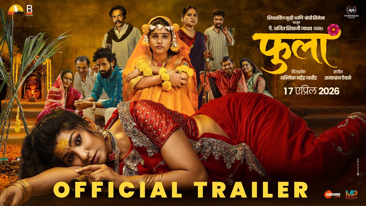 Phula | फुला | Offcial Trailer | Priyaantika, Deva Gadekar | Upcoming Marathi Movie | 17th April