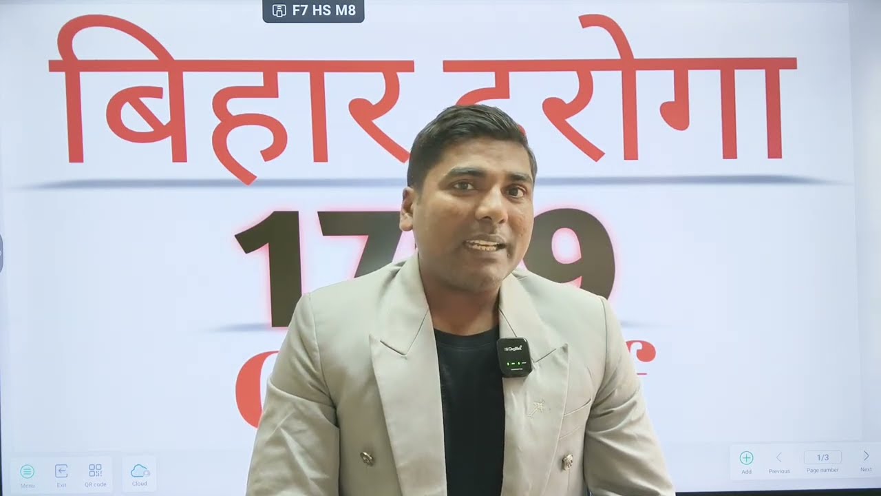 बिहार दरोगा (1799) Cut-Off
